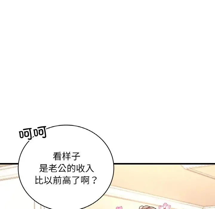 渴望占有她 第22話 第152页
