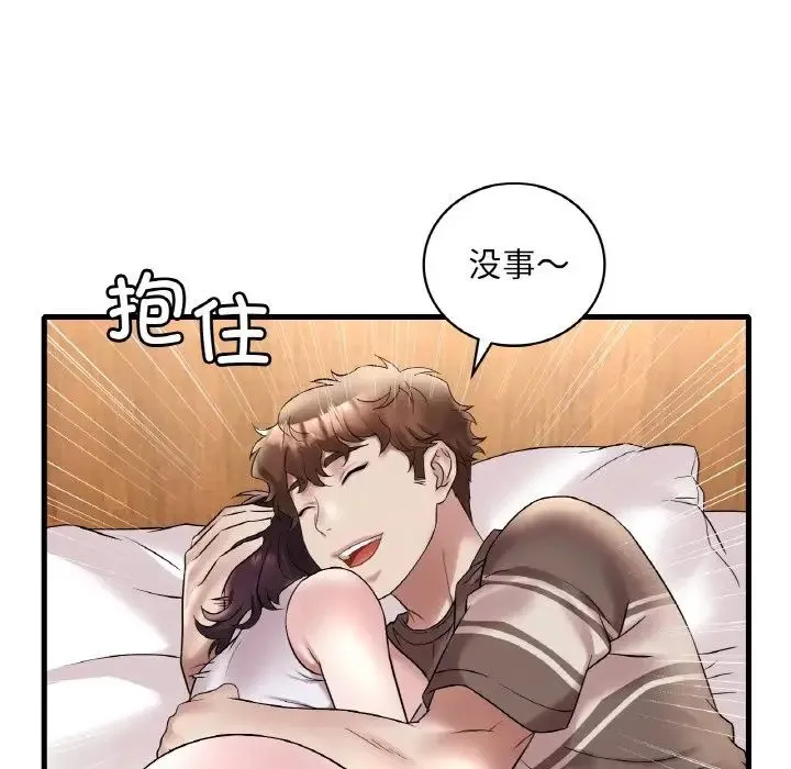 渴望占有她 第22話 第72页