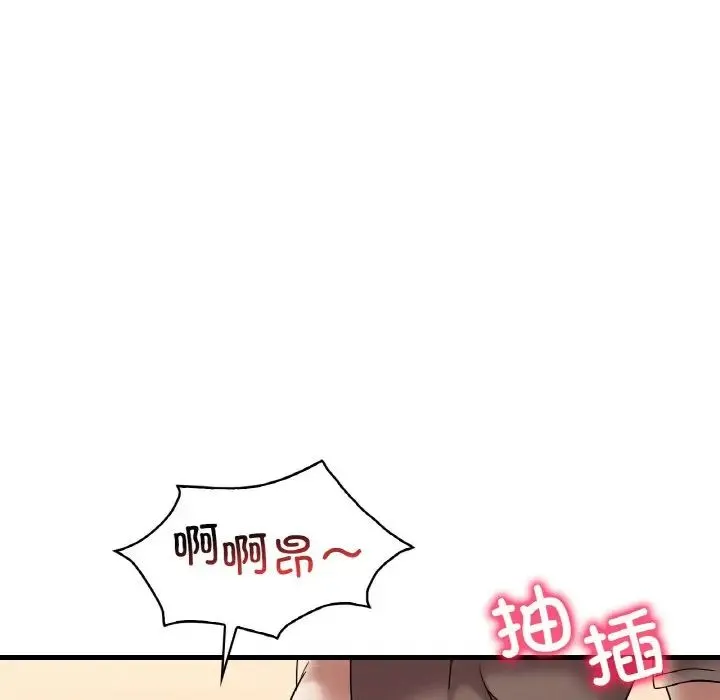 渴望占有她 第22話 第27页