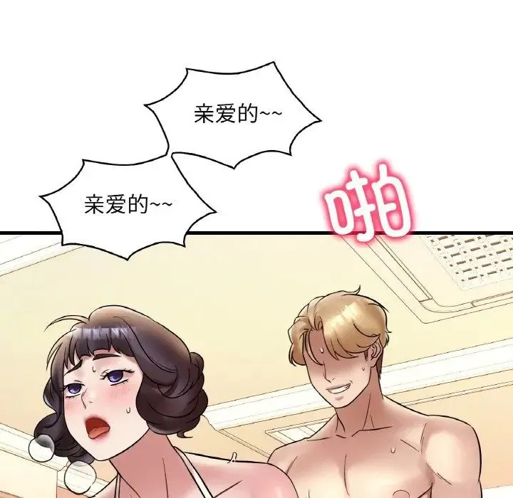 渴望占有她 第22話 第112页