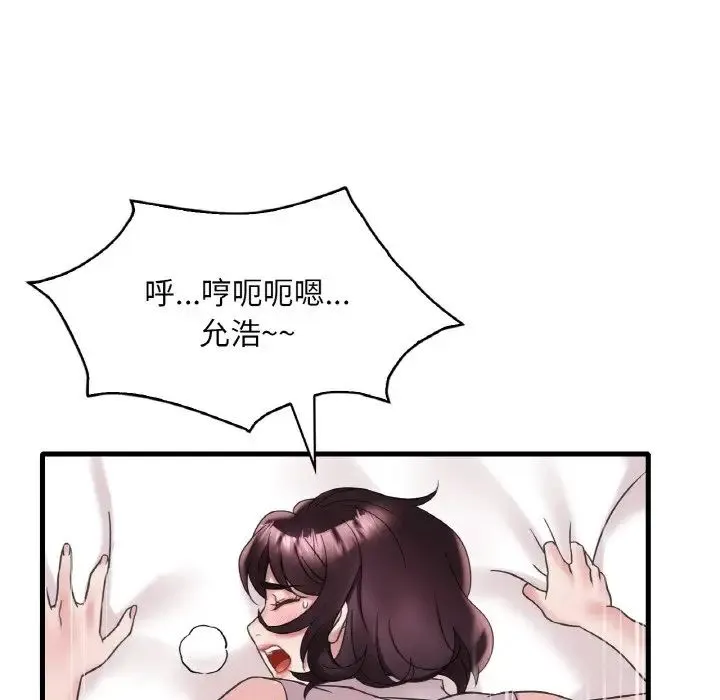 渴望占有她 第22話 第35页