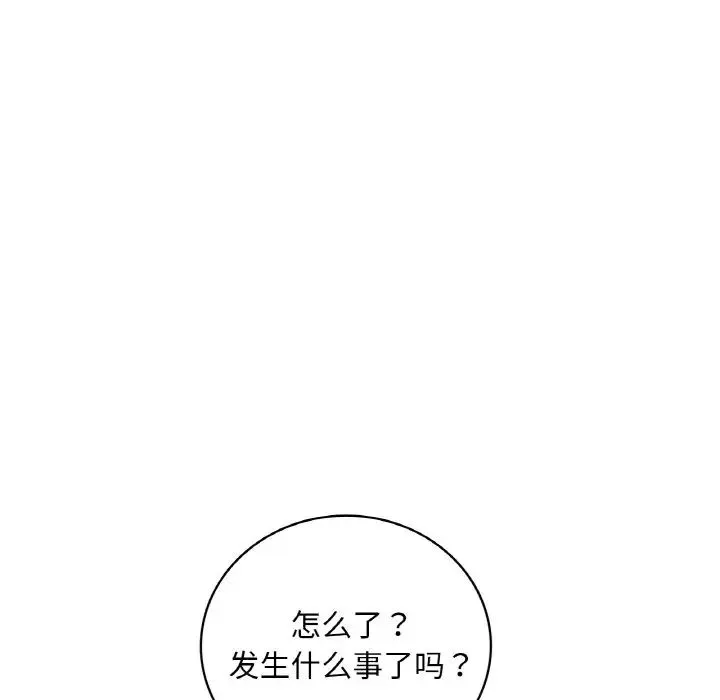 渴望占有她 第22話 第69页