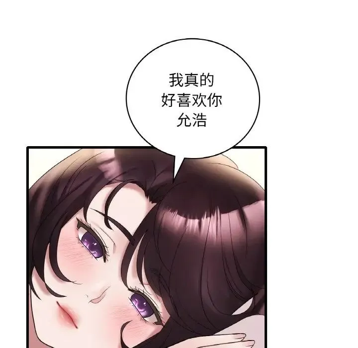 渴望占有她 第22話 第78页