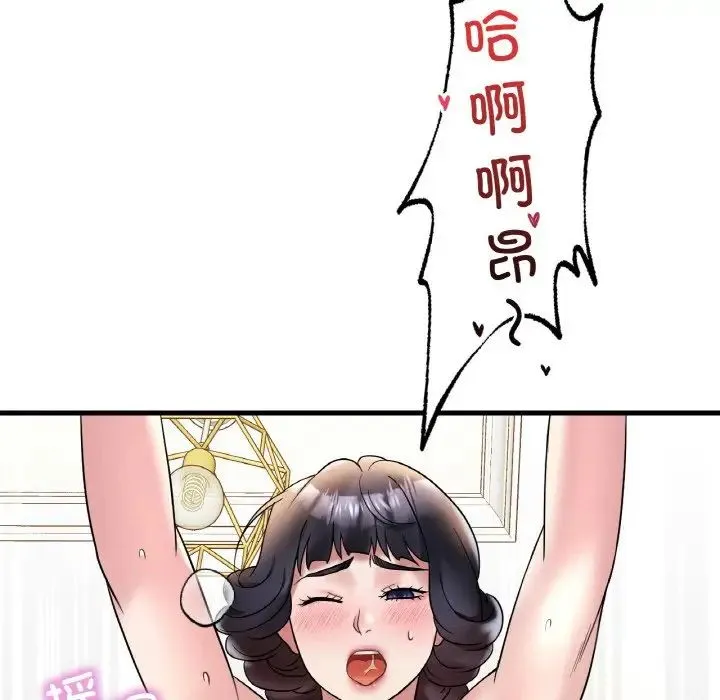 渴望占有她 第22話 第114页