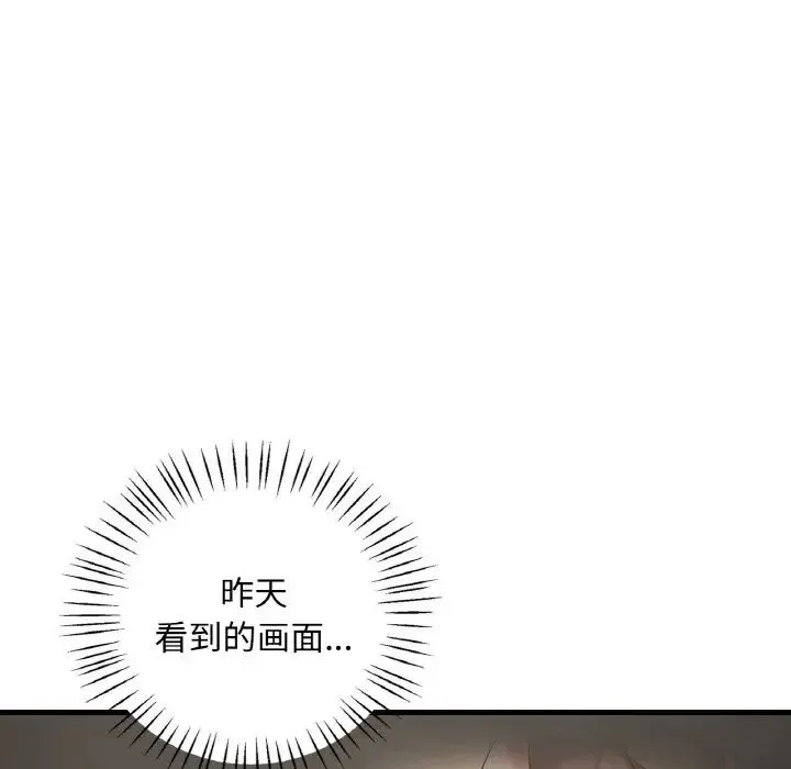 渴望占有她 第22話 第96页