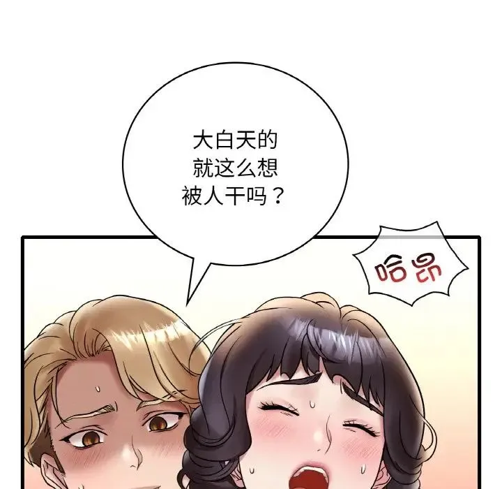 渴望占有她 第22話 第119页