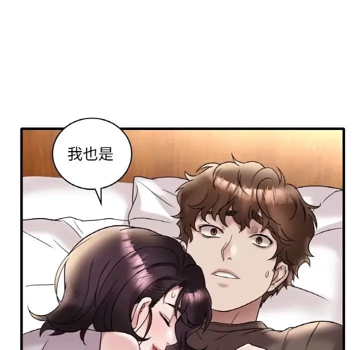 渴望占有她 第22話 第64页