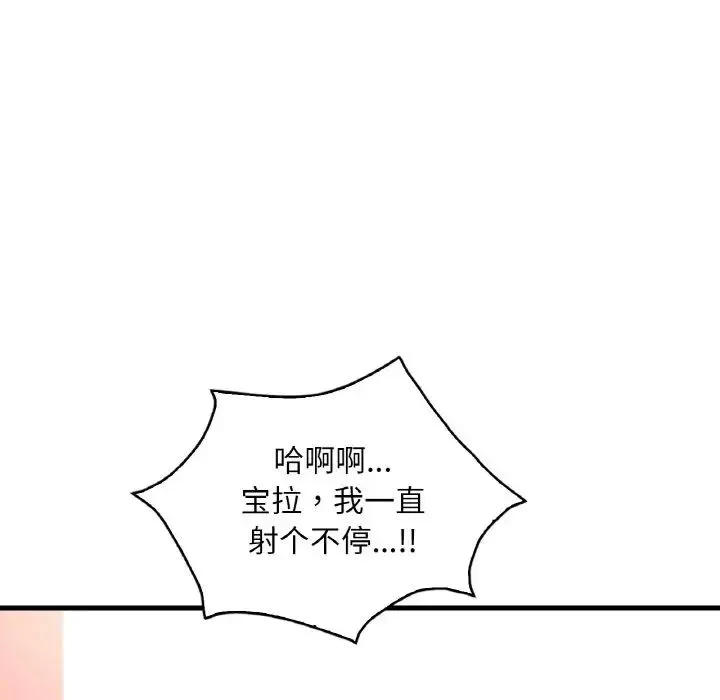 渴望占有她 第22話 第54页