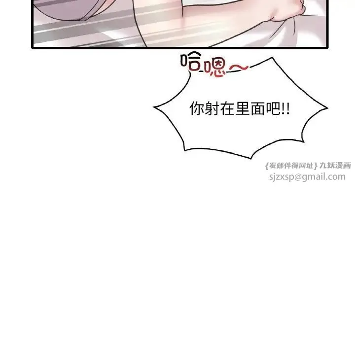 渴望占有她 第22話 第49页