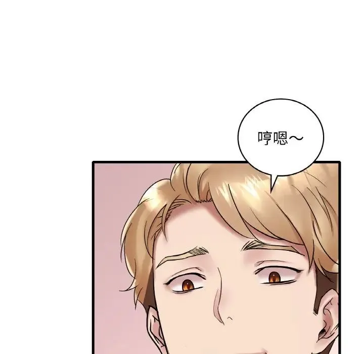 渴望占有她 第22話 第150页