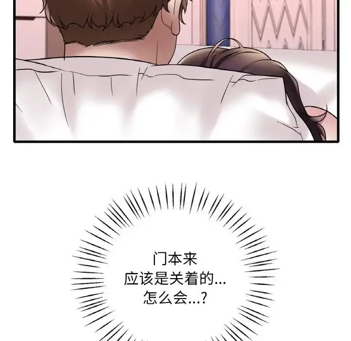 渴望占有她 第22話 第67页