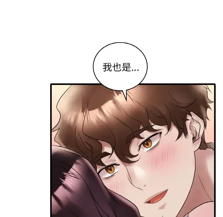 渴望占有她 第22話 第80页