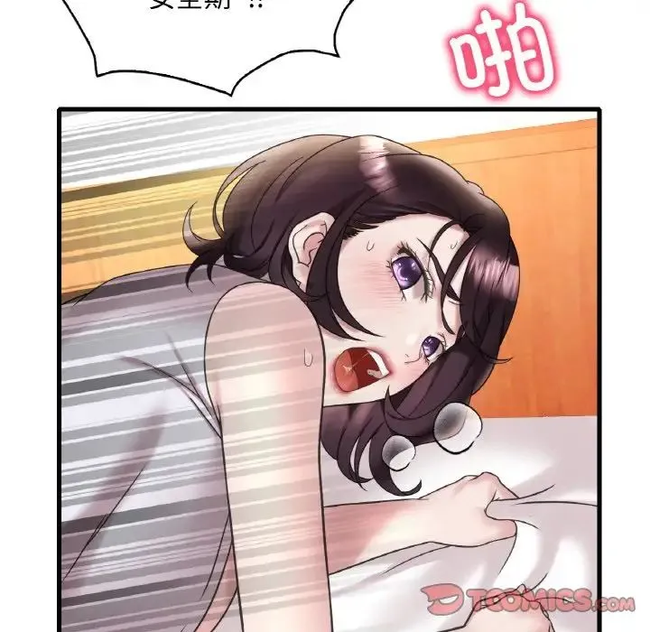 渴望占有她 第22話 第48页