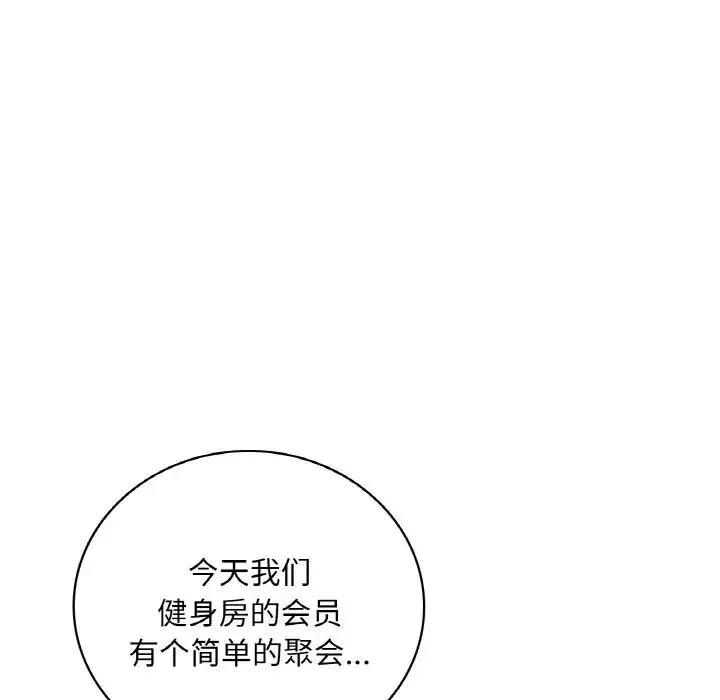 渴望占有她 第22話 第172页