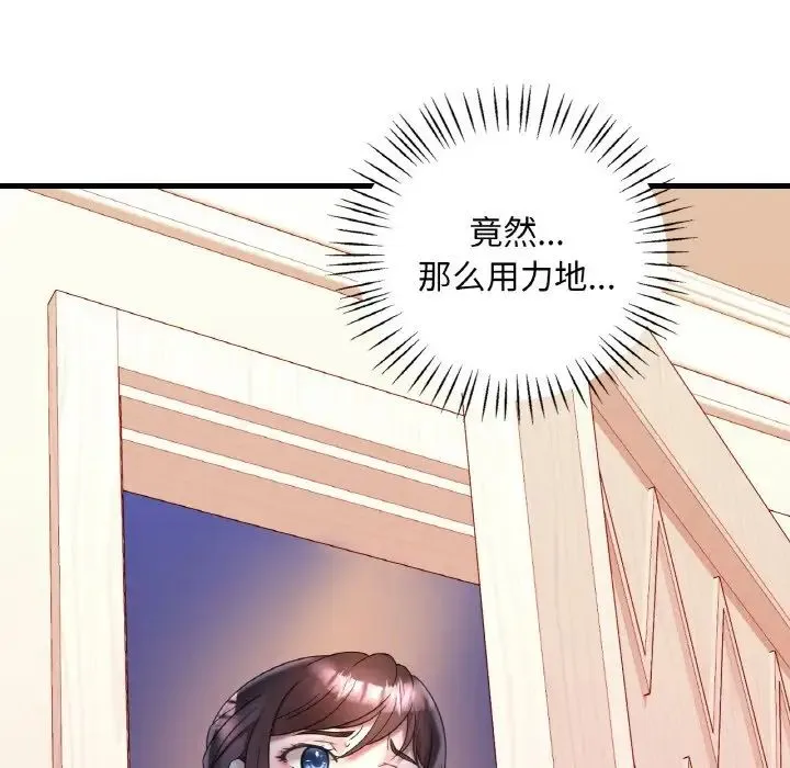 渴望占有她 第22話 第41页