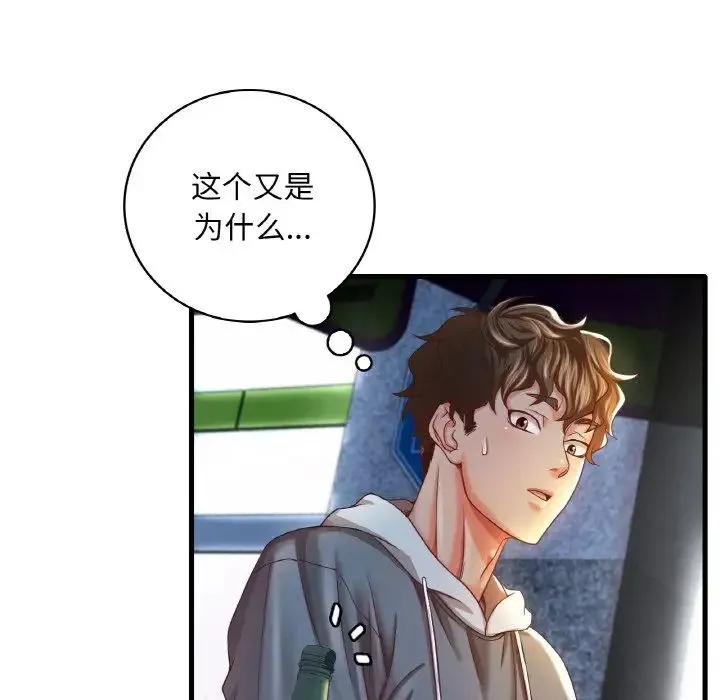 渴望占有她 第6話 第14页