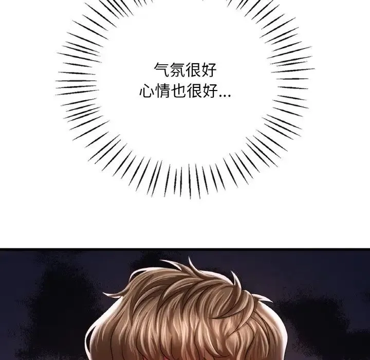 渴望占有她 第6話 第42页