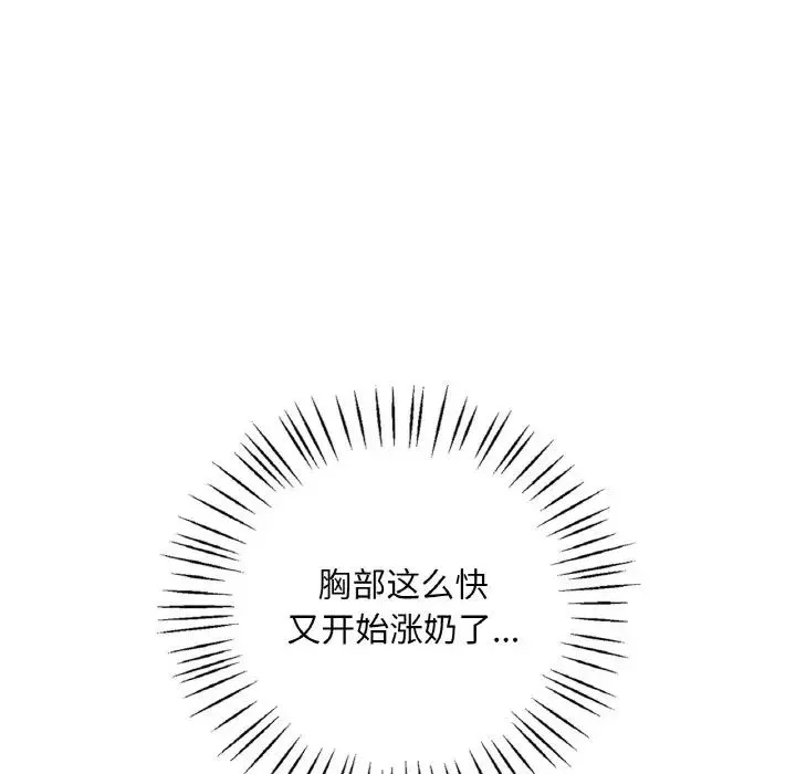 渴望占有她 第6話 第153页