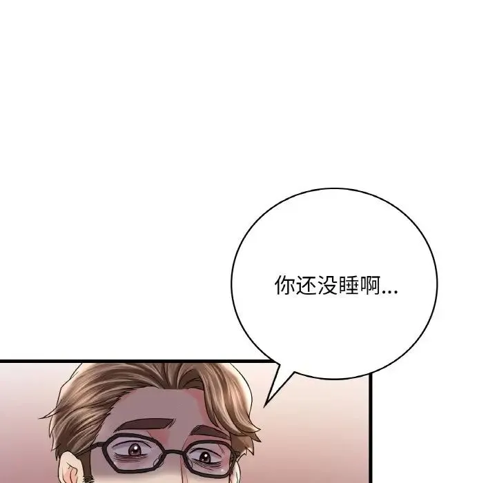 渴望占有她 第6話 第163页