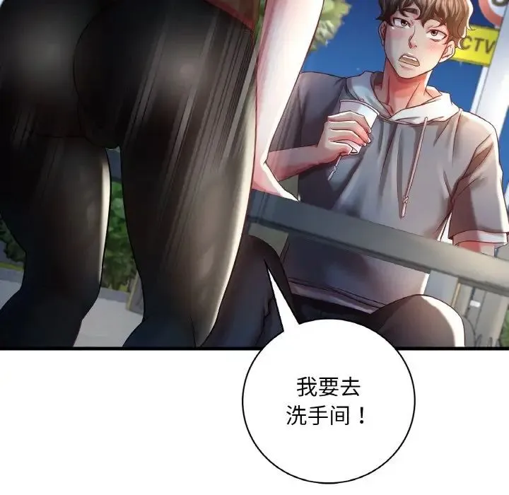渴望占有她 第6話 第49页
