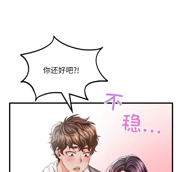 渴望占有她 第6話 第57页