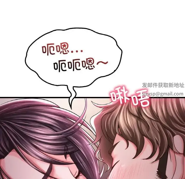 渴望占有她 第6話 第91页