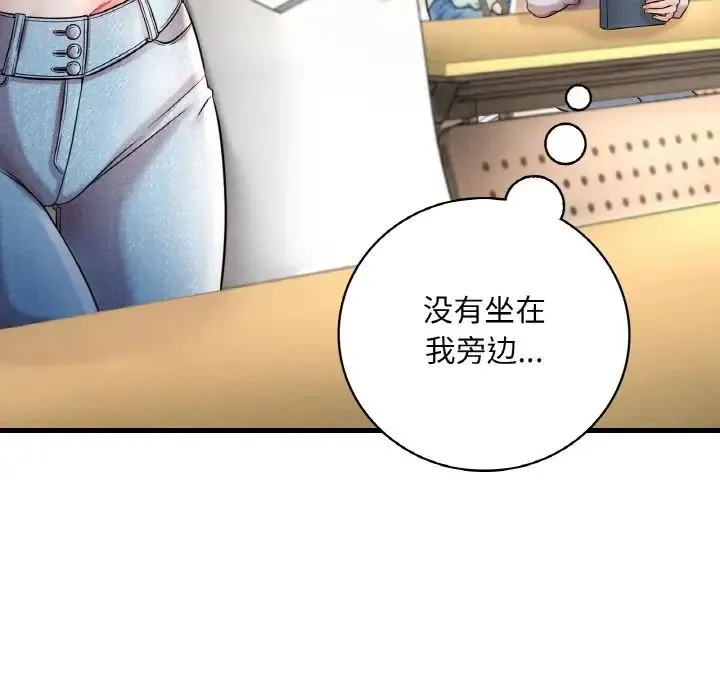 渴望占有她 第6話 第191页