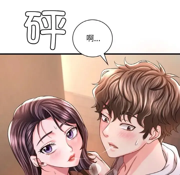 渴望占有她 第6話 第106页