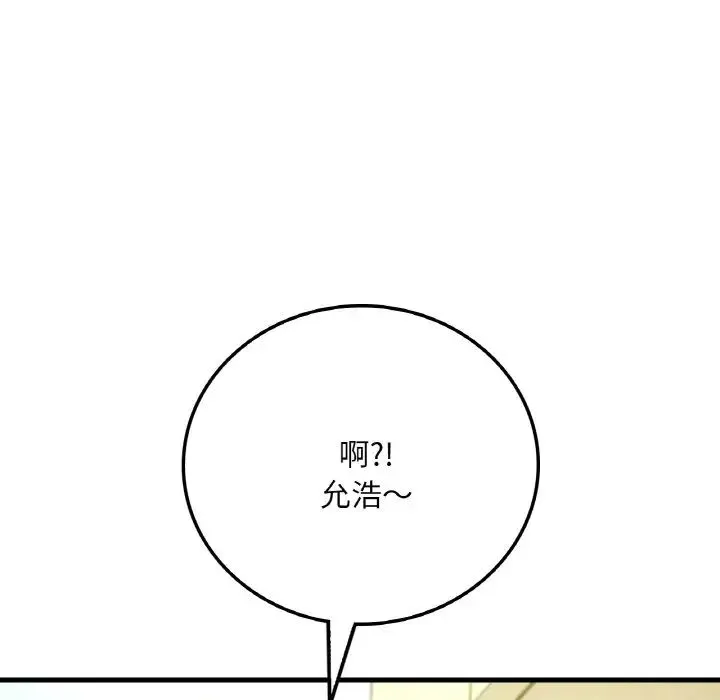 渴望占有她 第6話 第202页