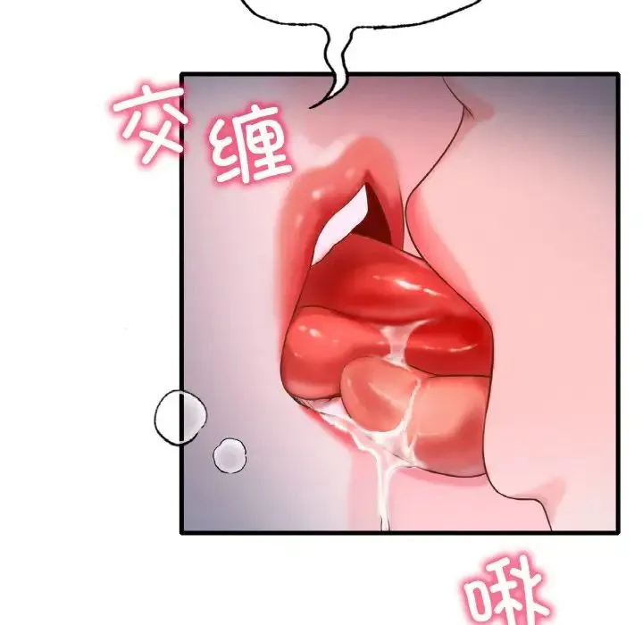 渴望占有她 第6話 第95页