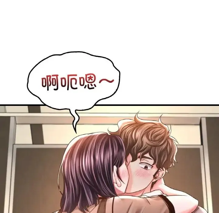 渴望占有她 第6話 第99页