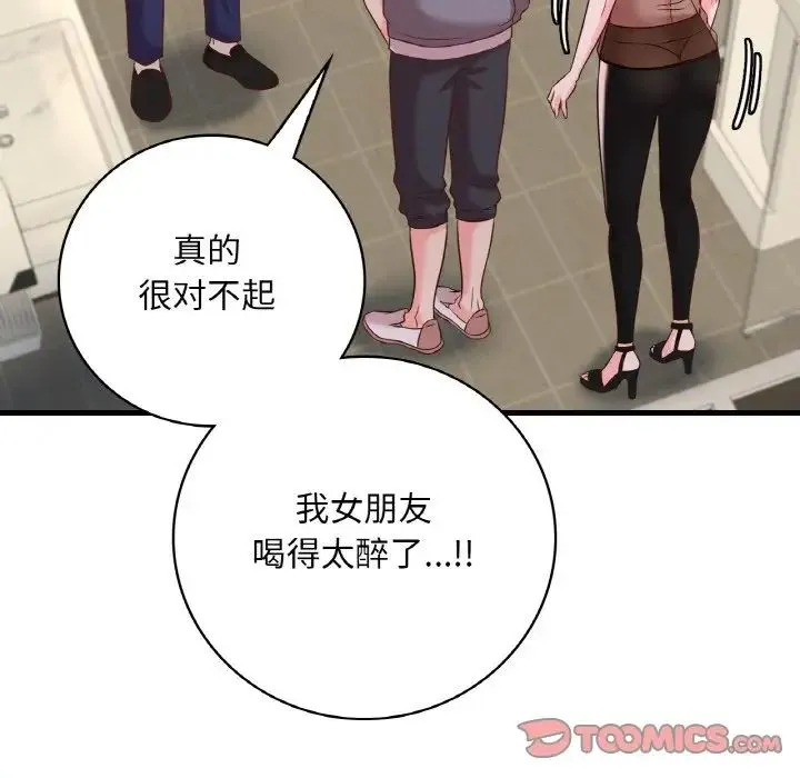 渴望占有她 第6話 第112页