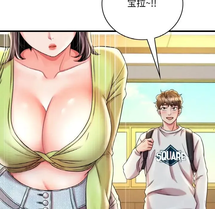 渴望占有她 第6話 第200页
