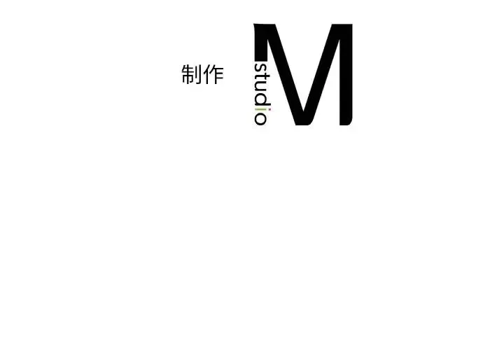渴望占有她 第6話 第207页