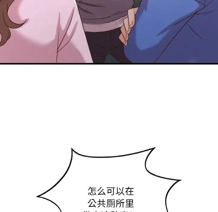 渴望占有她 第6話 第110页