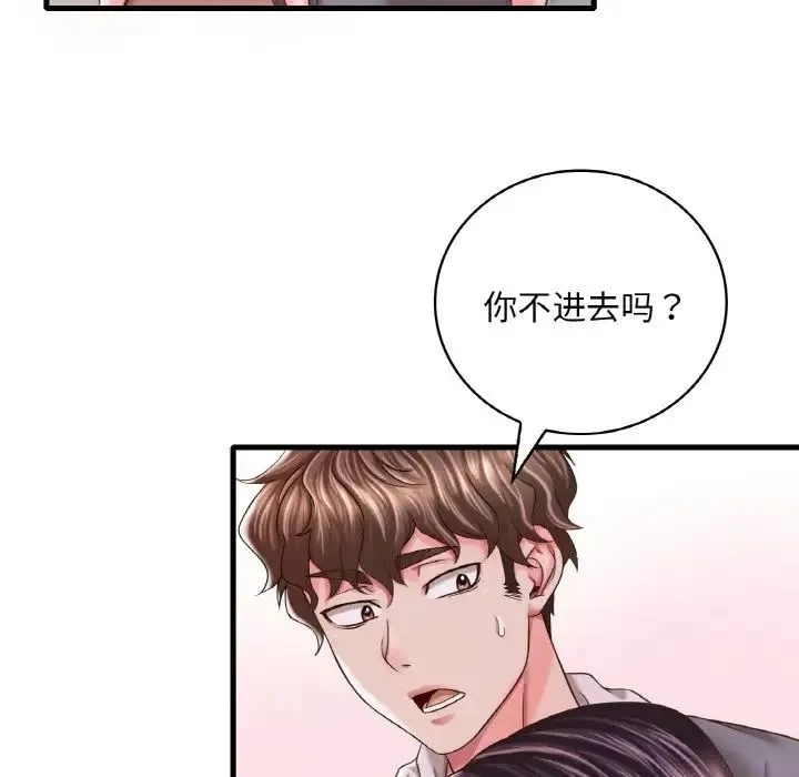 渴望占有她 第6話 第71页