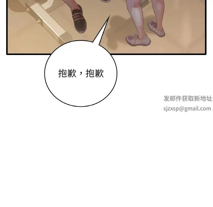 渴望占有她 第6話 第5页