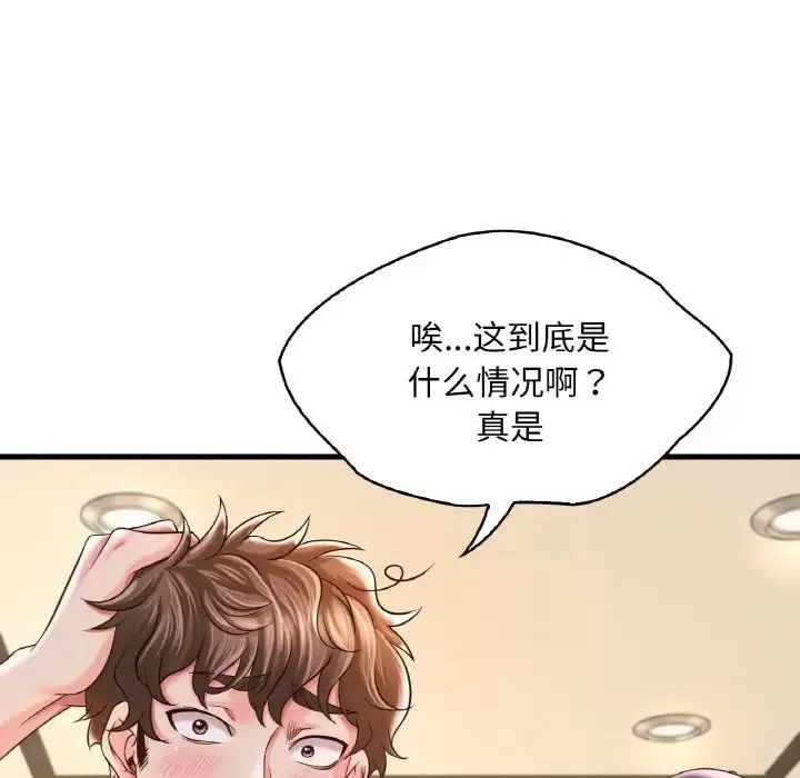 渴望占有她 第6話 第117页