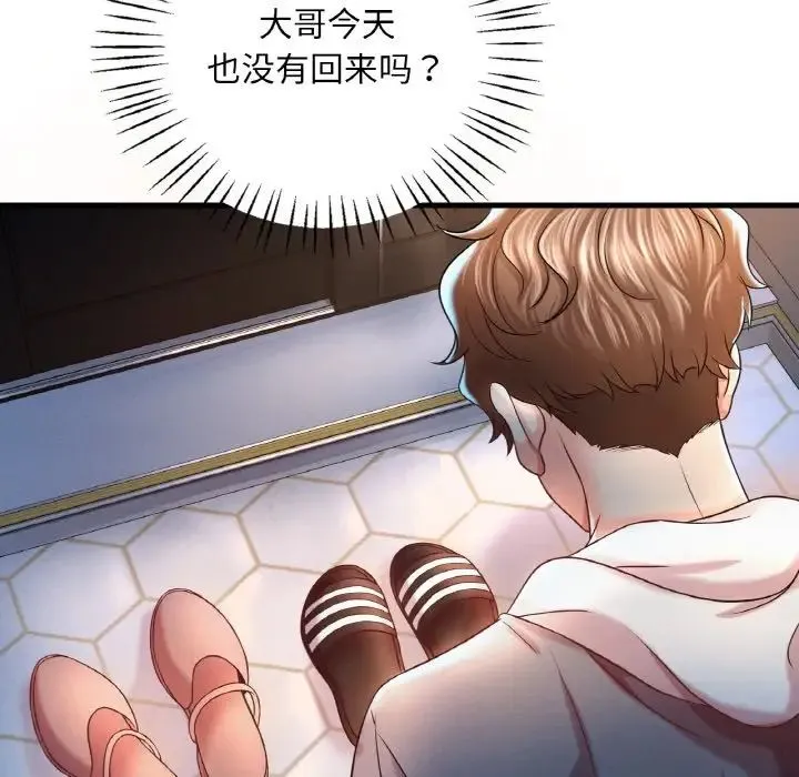 渴望占有她 第6話 第123页