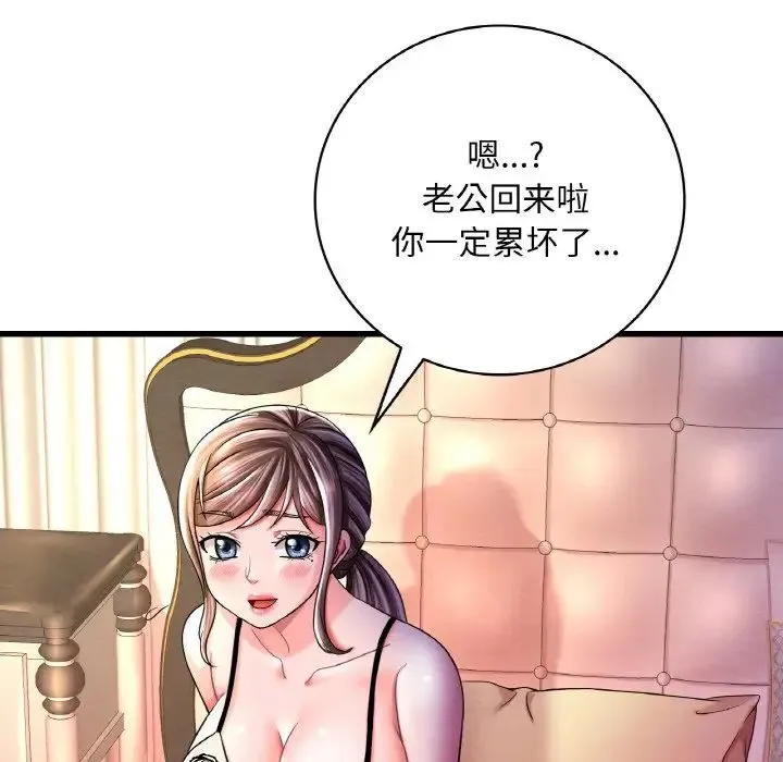 渴望占有她 第6話 第166页