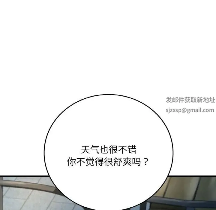 渴望占有她 第6話 第26页