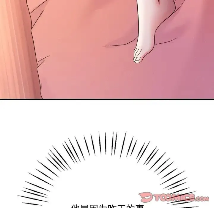 渴望占有她 第6話 第148页