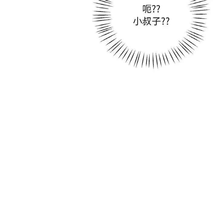 渴望占有她 第6話 第161页