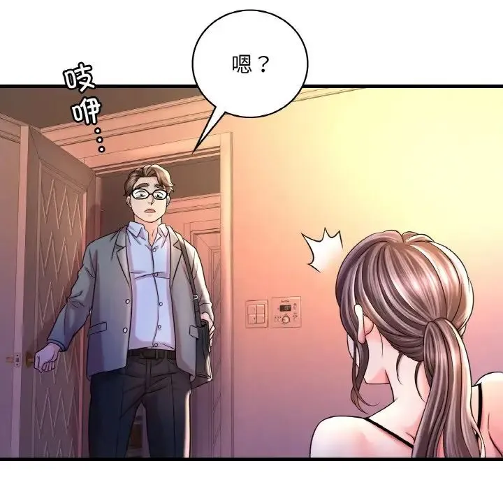 渴望占有她 第6話 第162页