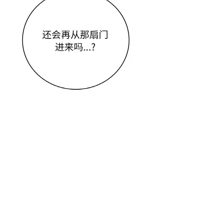 渴望占有她 第6話 第158页