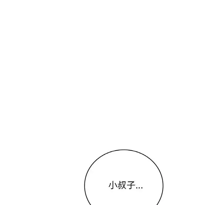 渴望占有她 第6話 第156页