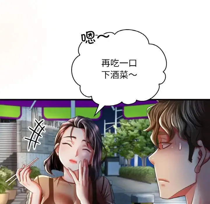 渴望占有她 第6話 第24页