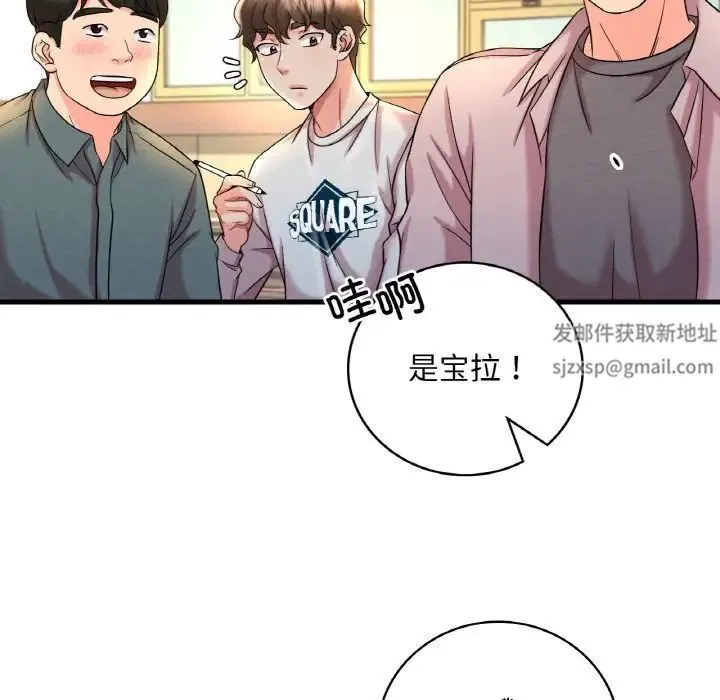 渴望占有她 第6話 第185页