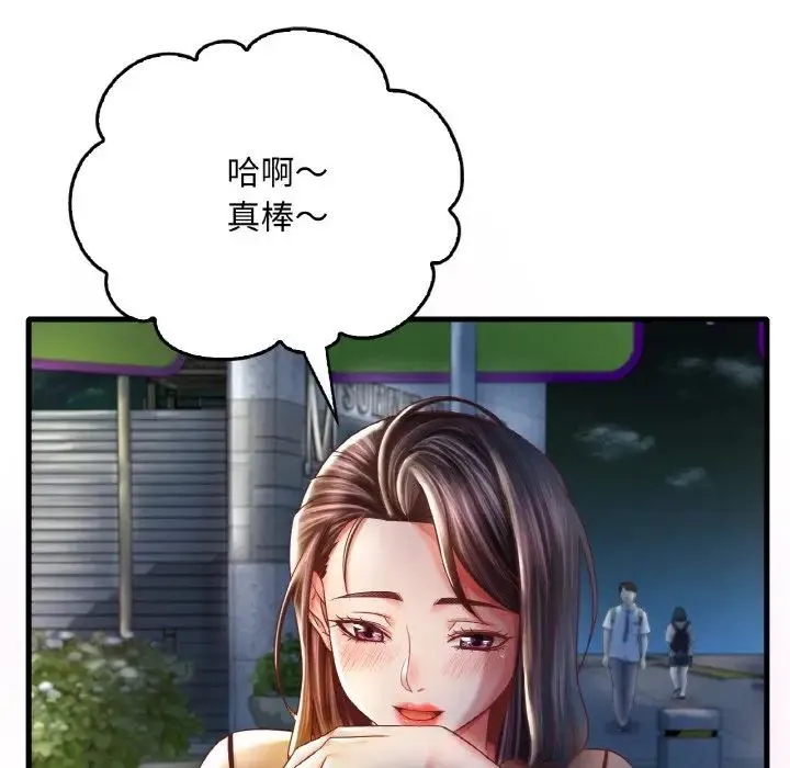 渴望占有她 第6話 第20页