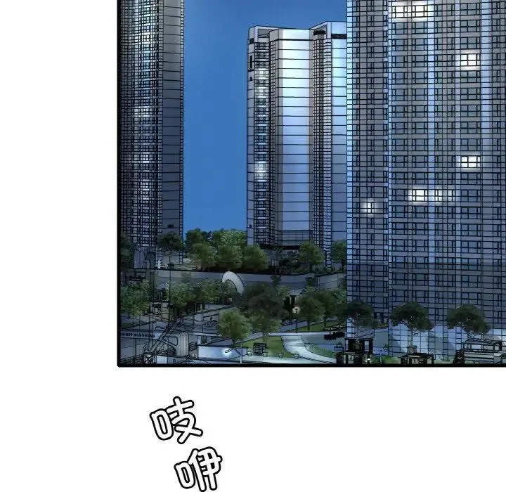 渴望占有她 第6話 第121页